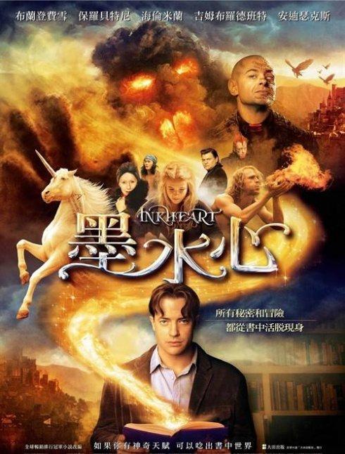 北达科他州公用事业账单作假